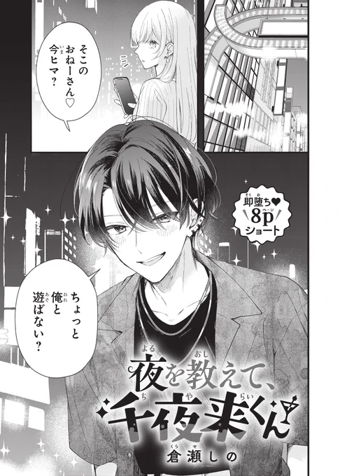 大学デビュー男子がチャラ男になりきれなかった話 (1/3) 