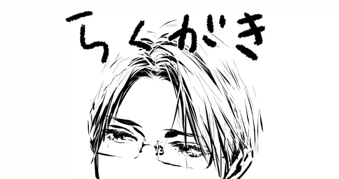#夜明けを乞うけものたち おまけが更新しております✨
おまけといいつつ、美麗絵沢山なうえに面白い4コマもありますのでぜひご覧ください🙏

こにらから💁‍♀️
https://t.co/bStbfvHEao 