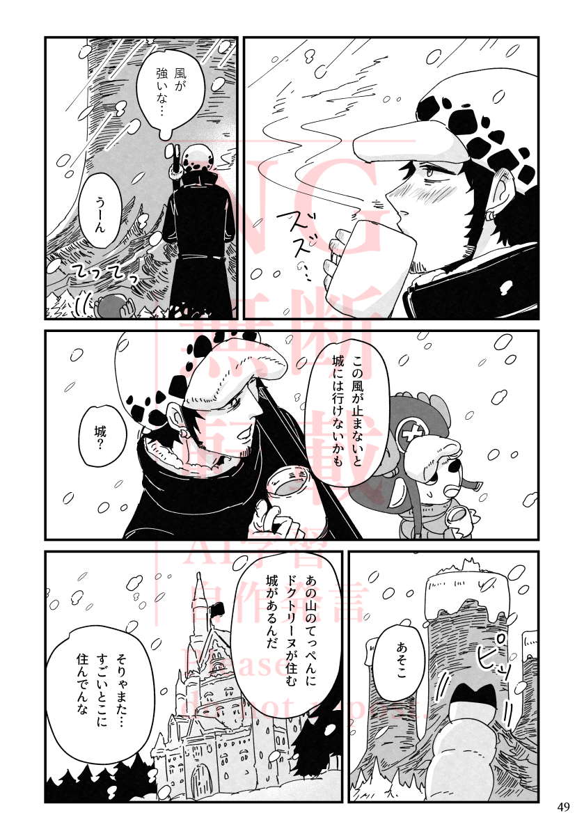 この本で一番描きたかったシーン 