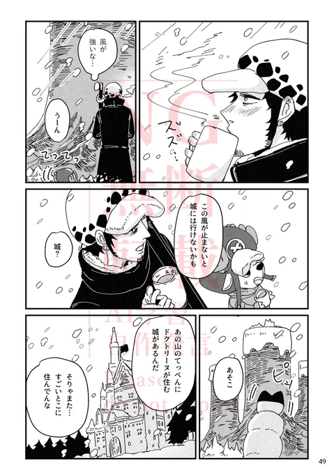 この本で一番描きたかったシーン 