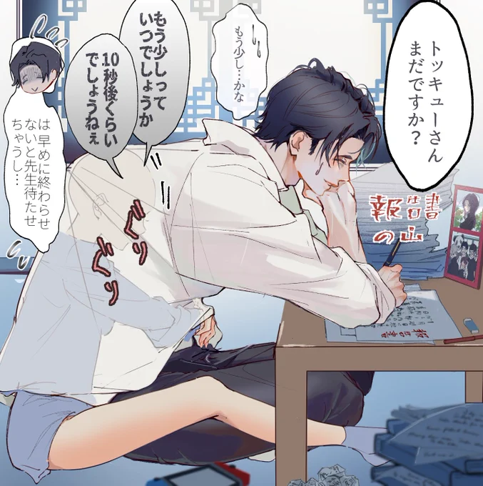 待てができない乙

・夢主でてます

じゅじゅプラス 