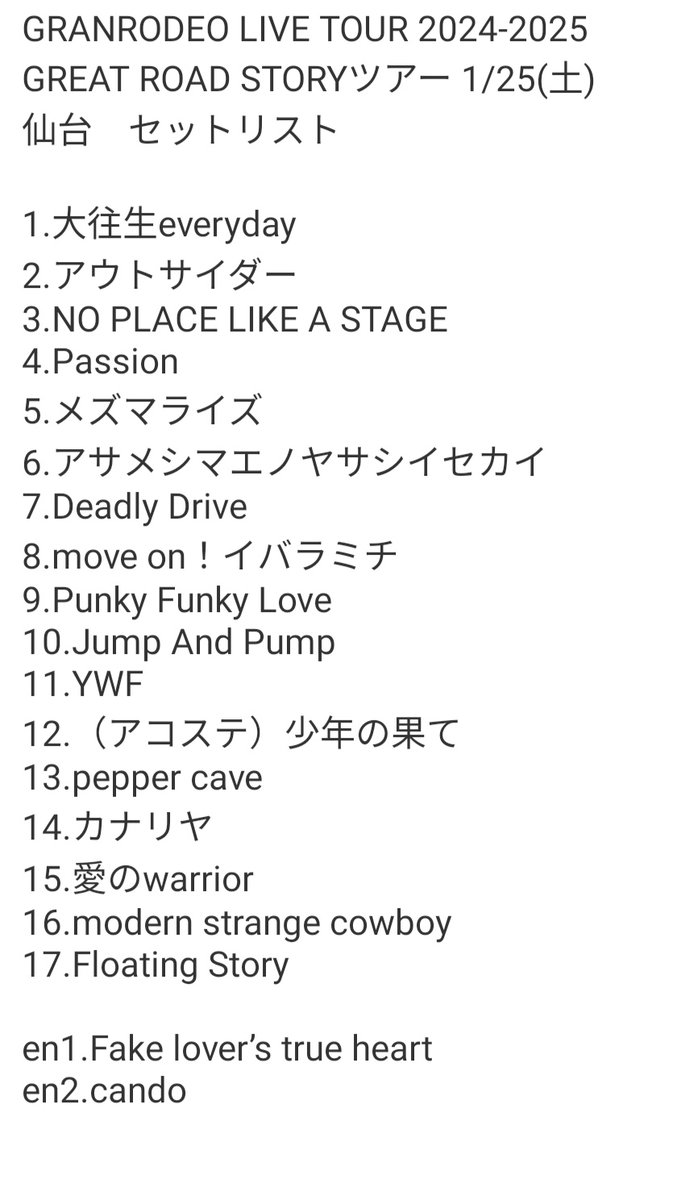y_shi_'s tweet photo. #GRANRODEO LIVE TOUR 2024-2025
GREAT ROAD STORYツアー 1/25(土)
仙台セトリ
#GRSTORY https://t.co/699eeffg3A