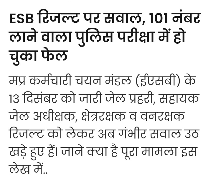 CSP_02's tweet photo. पटवारी घोटाले पर सवाल करोगे तो ...
"कांग्रेसी घोषित कर देगे"

MPPSC में सुधार की बात करोगे तो..
"आदतन अपराधी घोषित कर देगे"

कोर्ट में जाओगे और सवाल करोगे तो
"फिर से नई तारीख घोषित कर देगे " 
मध्य प्रदेश में कोई एक्शन नहीं लिया जाता ,कोई जांच नही होती ,
 सवाल पूछने वाला जेल जाएगा https://t.co/3fShX2iolE