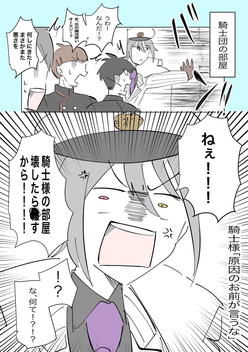 これはイベスト読んで考えられる事件

#まほやく_FA 