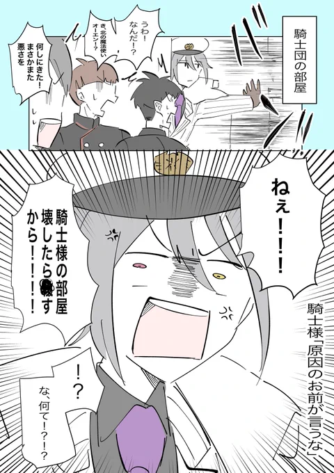 これはイベスト読んで考えられる事件

#まほやく_FA 