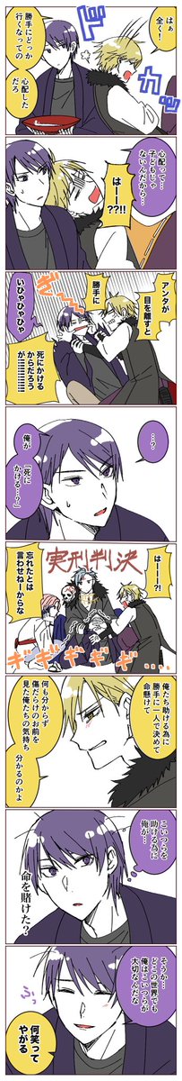 #篁志季生誕祭2025
投票くださった方々ありがとうございました!!!!!!
志季がすってんころりんしたのは「月野百鬼夜行」でした!!!!!!
改めまして誕生日おめでとう!!!!!!
今年も大好き!!!!!!!