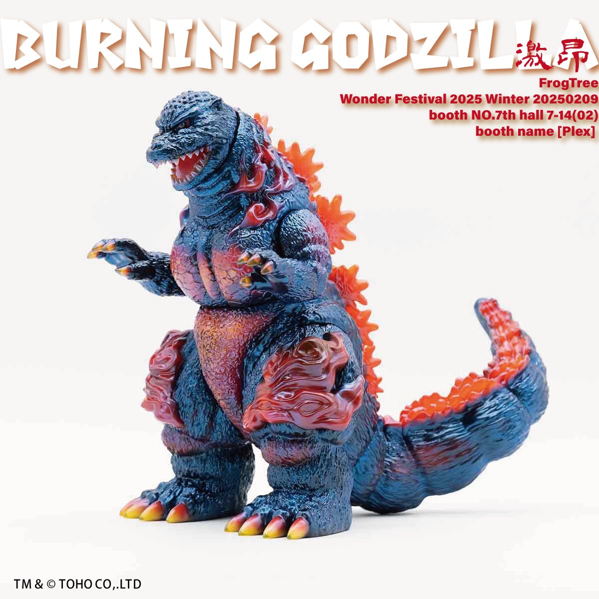 CORE: ゴジラ(2023)ゴジラ-1.0 海ノ焔 蓄光 ソフビ ワンフェス CORE: ゴジラ(2023)ゴジラ-1.0 海ノ焔 蓄光 ソフビ ワンフェス