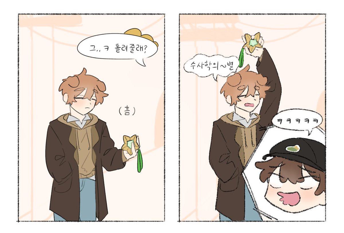 #스포주의
미수반 보면서 뻘하게 웃겼던 부분