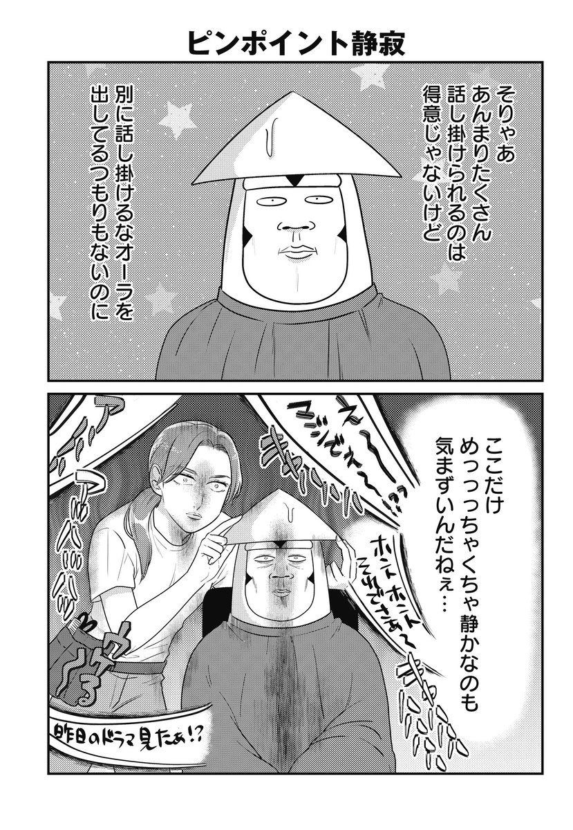 美容室あるある✂︎

…あるあるですよね…⁈ 
