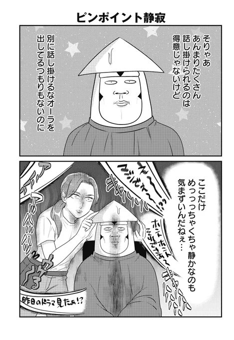 美容室あるある✂︎

…あるあるですよね…⁈ 