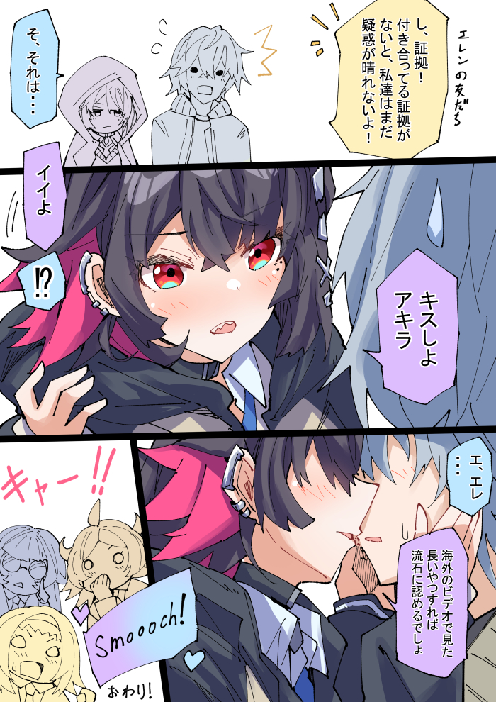 証明するエレン
#ゼンゼロ 