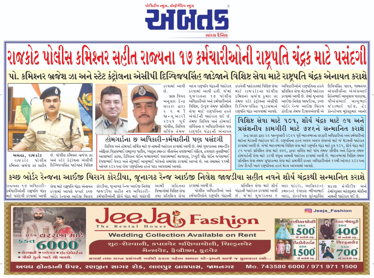 abtakmediahouse's tweet image. #rajkot #rajkotcp #rajkotcitypolice #gujaratpolice @CP_RajkotCity @IGP_RajkotRange @SP_RajkotRural @GujaratPolice