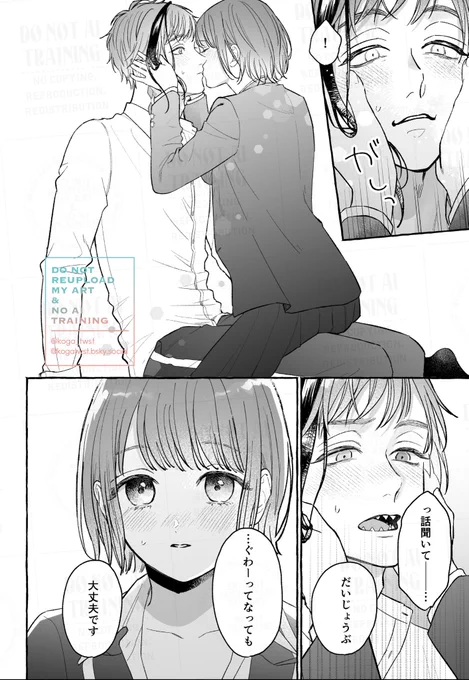 フロ監♀(顔あり)進捗
襟元引っ張ってちゅーするシーン、ほっぺ鷲掴みのがかわいい気がして描き直してる(そんなことをしてる場合ではない) 