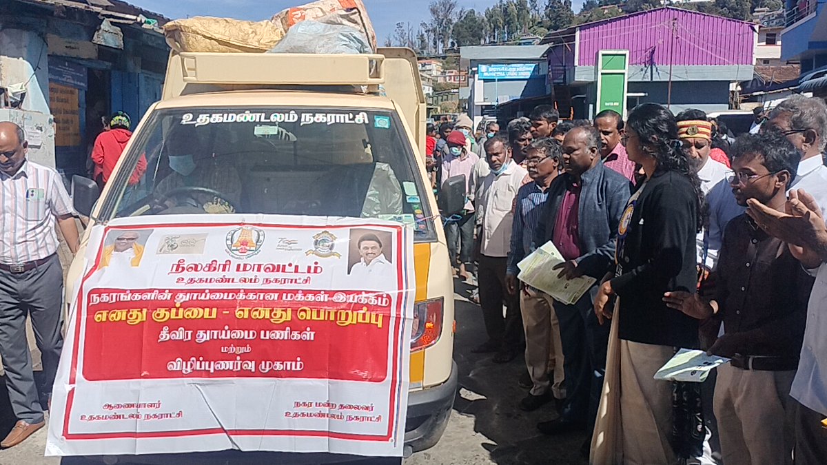 Udhagamandalam Municipality tweet media