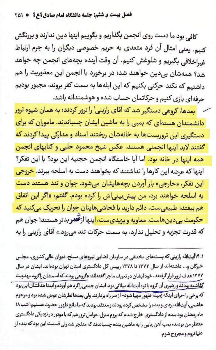mt6003's tweet photo. نکته‌ای عجیب و حیرت‌آور از ماجرای ترور شهید «رازینی»
کتاب «من اطلاعاتی بودم»، ص۲۵۱
خاطرات افسر اطلاعاتی «علی مهدوی»
مسئول میز انجمن حجتیه https://t.co/6FUFj1WRsr