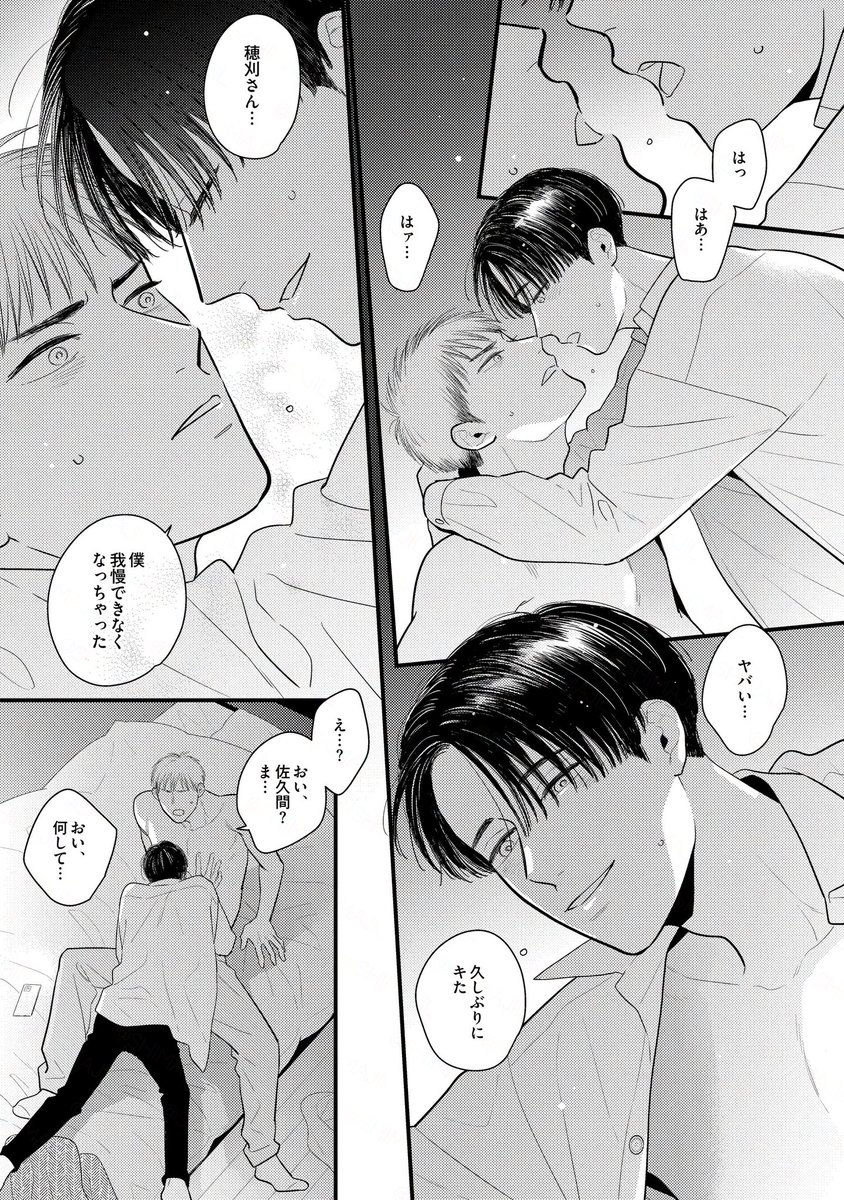 堅物ノンケにキュン🫰としてしまい手を出してしまった拗らせビッチ(8/9)
#探しものは愛ですか? #商業BL
#漫画が読めるハッシュタグBL 