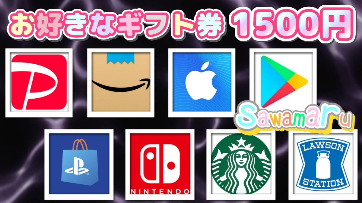 みこちまるさんコラボ⑤

選べるギフト券1500円を

1名様にプレゼント

一応募条件一
1、この投稿をリポスト
2、私と@arslan_ka2mi のフォロ–

当選人数 1名様
1/26 15時05分 まで