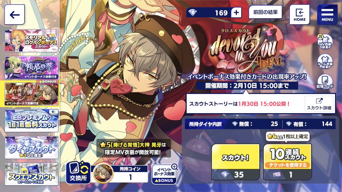 大神晃牙 イベント情報】 本日15:00から大神 晃牙がライブ依頼に登場するように