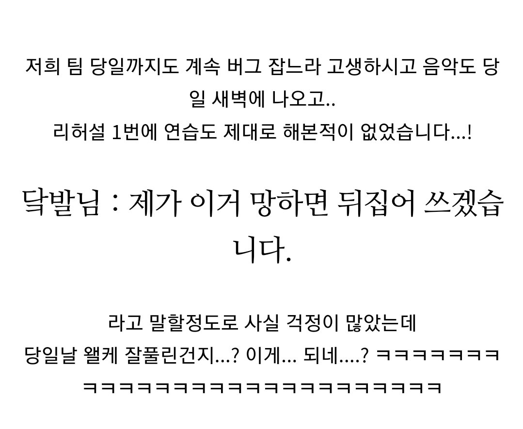 닼...이라는 남자 좋은점
자기가 기획한건 뭐가됐든 전부 자기가 책임을 짐