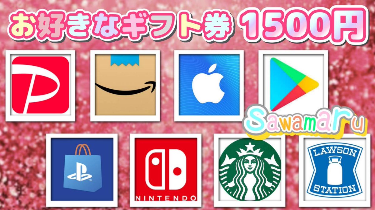 はるさんコラボ⑥

選べるギフト券1500円が

1名様に当たる

一応募条件一
1、この投稿をリポスト
2、私と<a href="/hr67yz/">はる😼【本垢これのみ】</a> のフォロ–

当選人数 1名様
1/26 15時06分 まで