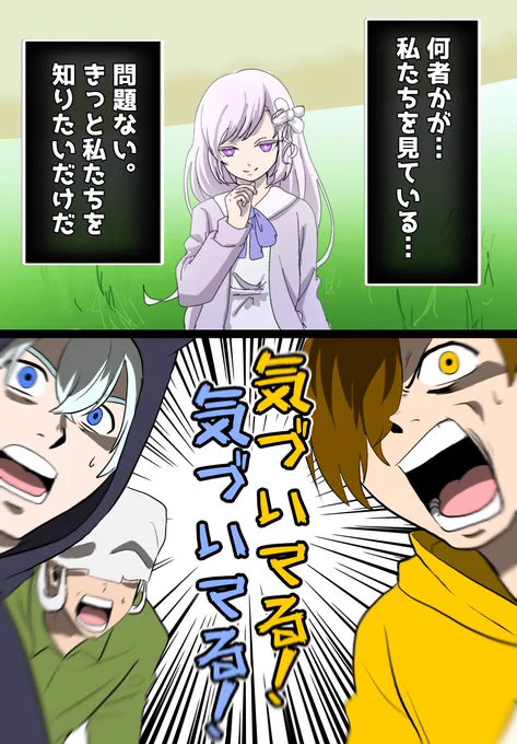 #日常組
パズル相関図より
気づいている…!? 