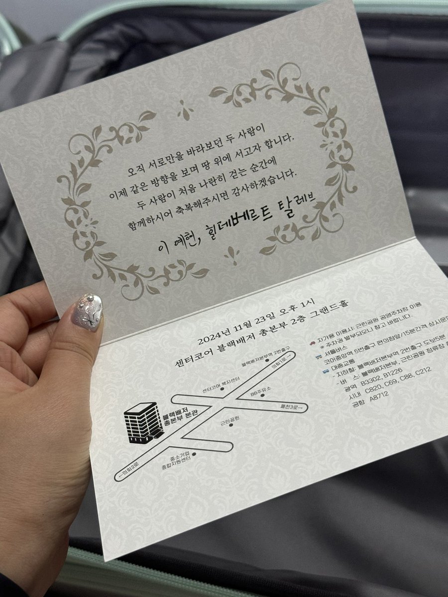 아 완전 잊고있었다 예힐 청첩장 배포합니다!!! 오셔서 예현힐데 결혼 축하한다!!!라고 외치시면 꺼내드립니다!!!! 
<a href="/BB_petitzone/">블랙배저 쁘띠존 "역시 블배를 사랑해야지"</a>