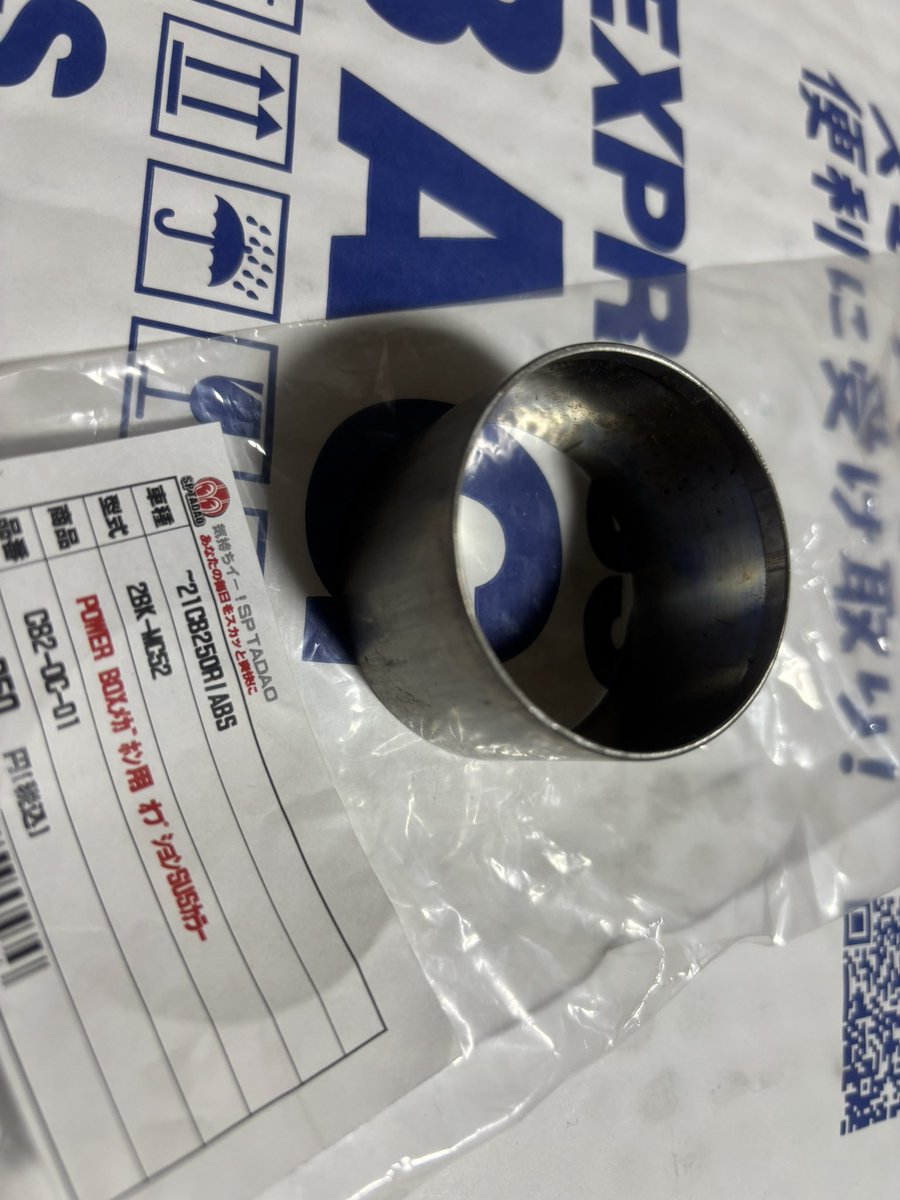 届いたー🤩
これでフルエキだぁ😁✌️