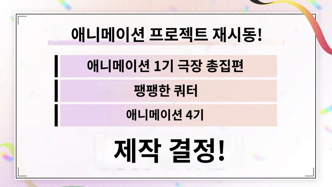 아이나나 믿고 있었다고...!!ㅠㅠ