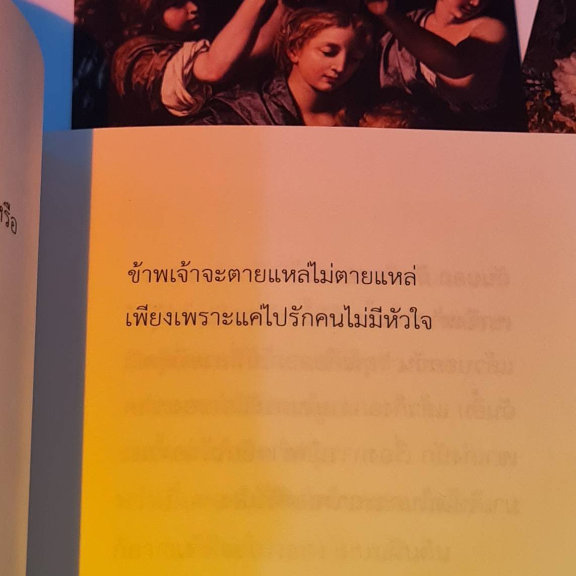 กลิ่นหนังสือ (@klinnangsue) on Twitter photo 