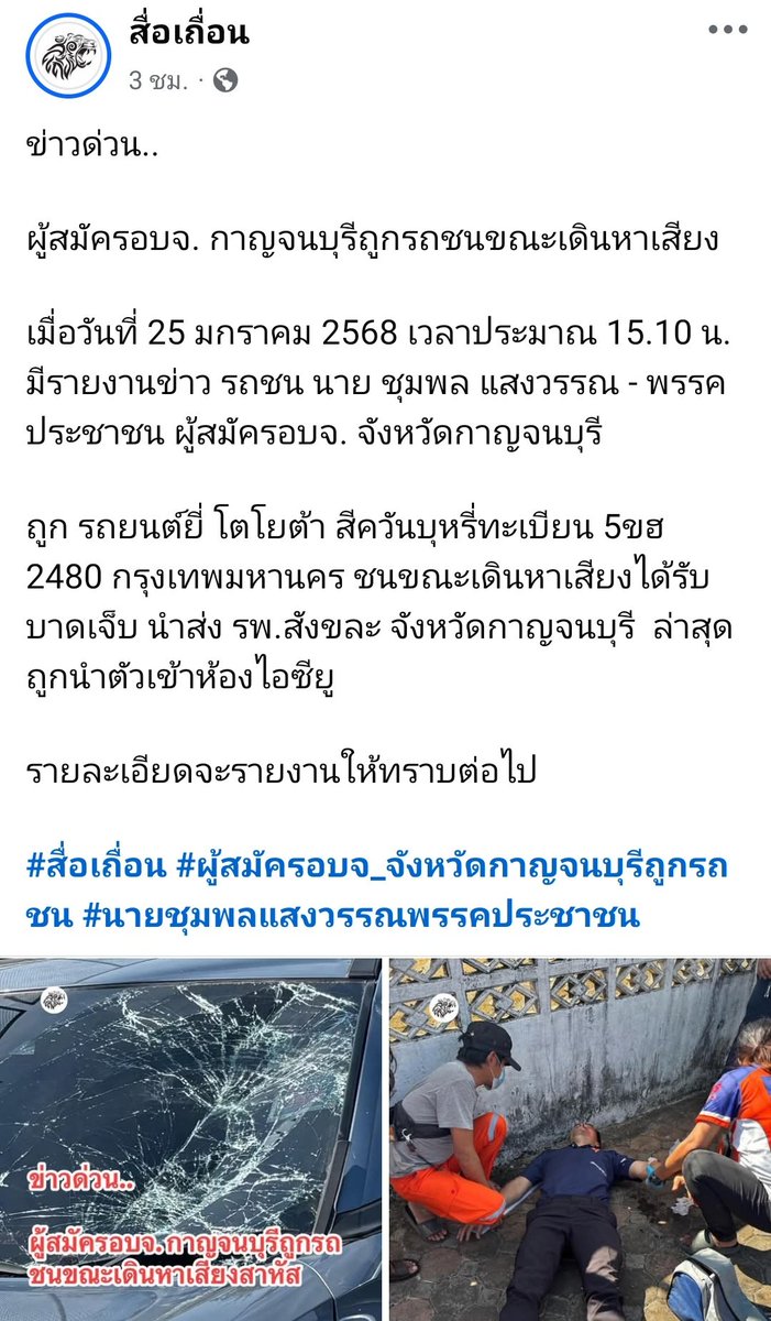 กกต.หค.อมย.นห tweet media