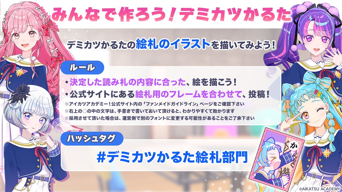 かるた絵札フレーム」をUPしました✨ フレームを使用して『#デミカツ