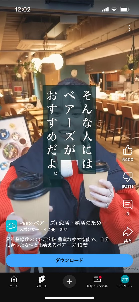 Atlya_officials's tweet photo. YouTubeショート動画を見ているとマッチングアプリpairsの広告がちょいちょい流れていて、そこにアトリア参宮橋が映っているのですが、共有の仕方がどうしてもわからないので自分で見つけてください！
#ワタシクリエイト #自律的検索 #広報のつぶやき #広報のくせにネットに弱い https://t.co/5tf89ayY1b