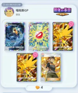 tcgpocketMPS tweet picture