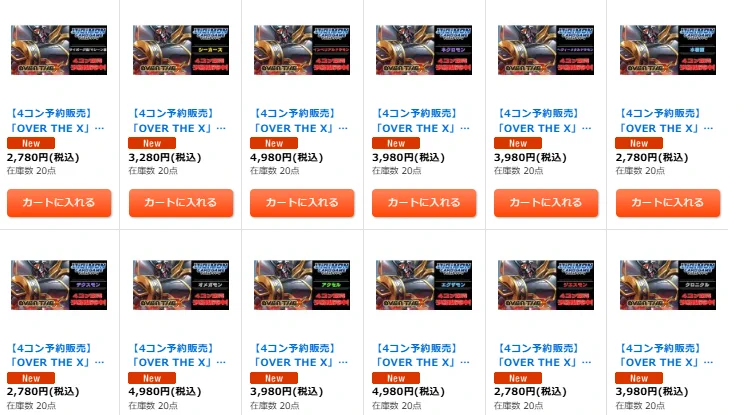 デジモンカード　選ばれし子供達プロモーションカード4コン　まとめ売りセット カードラッシュ通販店 on X: 