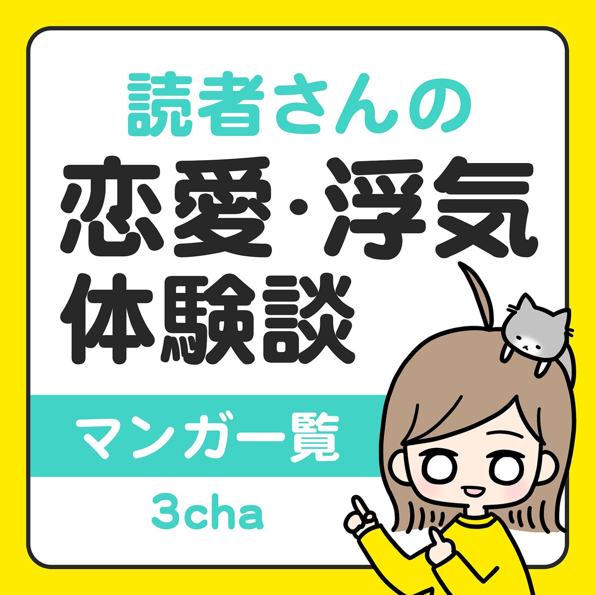 3cha_0033's tweet image. 今までのマンガ24冊すべて無料で読めるので
ぜひAmazon Kindleご利用ください🙆♂️✨
\AmazonKindleはこちらから/
▶️amzn.to/4fAVeTJ