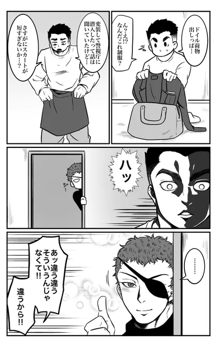 🇬🇧「興味があるなら協力しよう」 