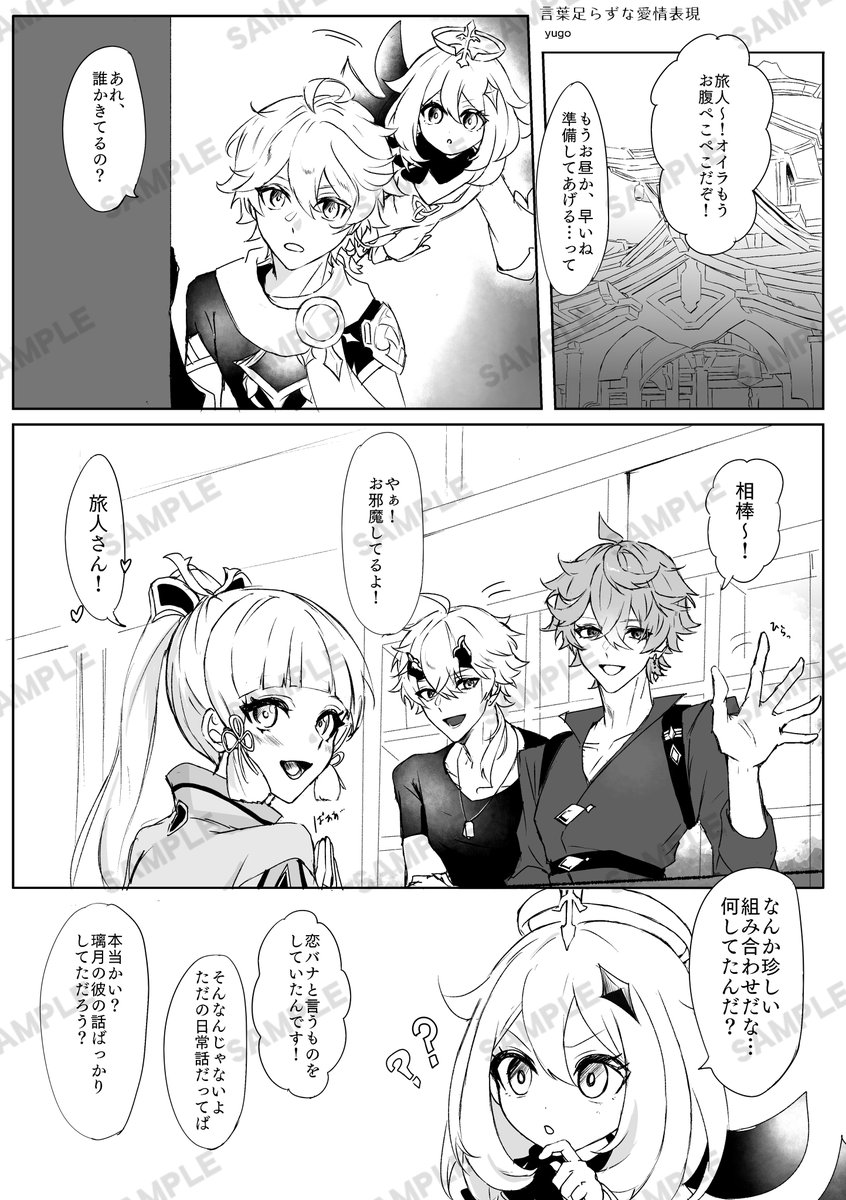 🧡【サンプル公開】💙
鍾タルご飯アンソロジーサンプル公開は今日が最終日！
漫画サンプルの公開になります！

担当者様⇩
✒️漫画
おさきまくら様(#pillows999 )
yugo (#yugo1215_ )