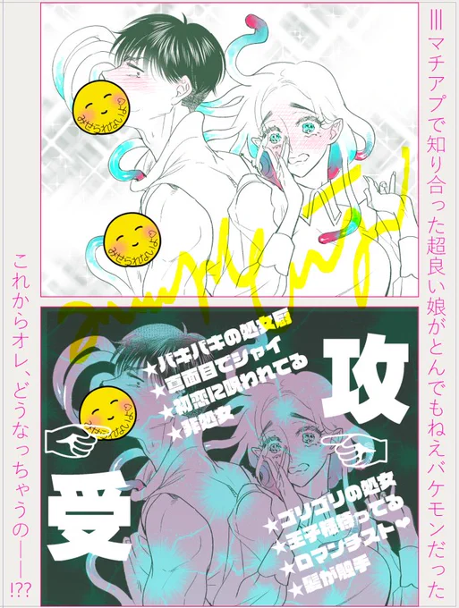 ||| マチアプで知り合った超良い娘がとんでもねえバケモンだった

らくがきです。
好きなタイプのオンナとオトコと性癖つめこんだ女子×男子カプです… 