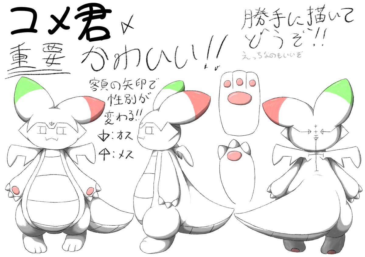 デストロイ☆みず気 tweet media