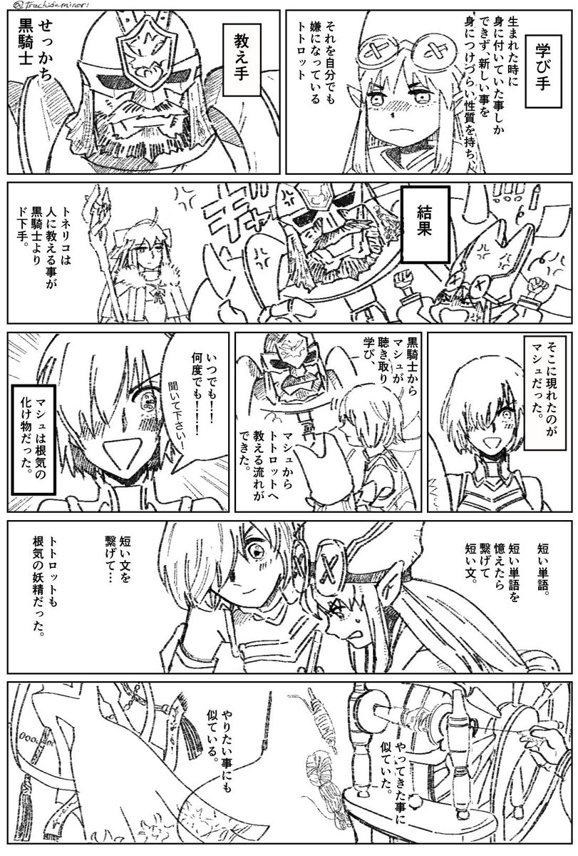 tsuchidaminori's tweet photo. note［2部6章ネタバレ・妄想捏造何でも許せる人向け］（1/2） https://t.co/4vT4GIOUFn