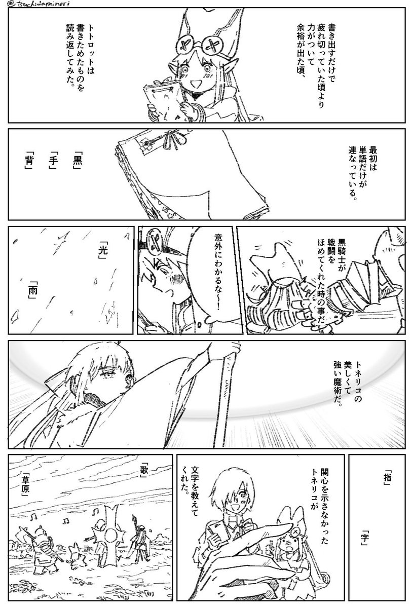 tsuchidaminori's tweet photo. note［2部6章ネタバレ・妄想捏造何でも許せる人向け］（1/2） https://t.co/4vT4GIOUFn