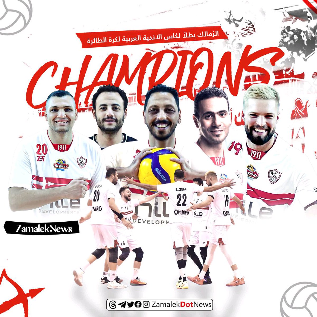 مساء الخير 
مساء النصر
احنا ملوك الطائرة في مصر 
بل والوطن العربي 
الف مليون مبروك لملوك الصالات 
فوز ابطال الزمالك بالبطولة العربية للكره الطائره 
بثلاث اشواط نظيفه على الهلافيت