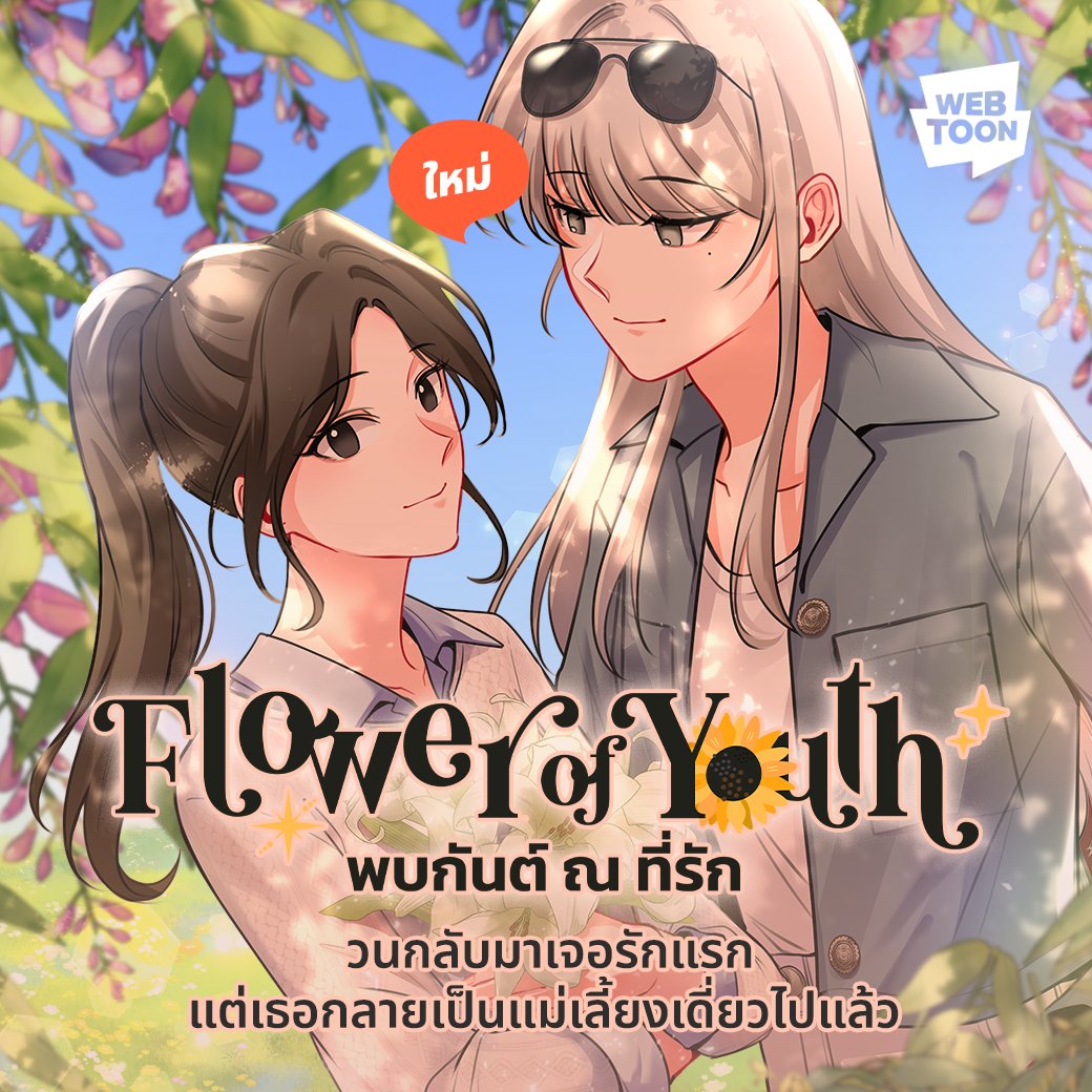 beforejulyx's tweet photo. GL on going...
รักแรก พบ x กันต์ #พบกันต์ณที่รัก
https://t.co/w31OOkqac1

รักต่างวัย พรีน x ณิชา #ไม่อยากจะห่างรัก
https://t.co/3DlMTod7Ib

รักต่างชนชั้น เดือน x จัน #เพียงจันทิรา
https://t.co/lyuHjME69x

รักต้องเลือก รัณ x ริสา or นิสา #รักนี้ผิดบรีฟนะคะ
https://t.co/LEIP8nTZ9X