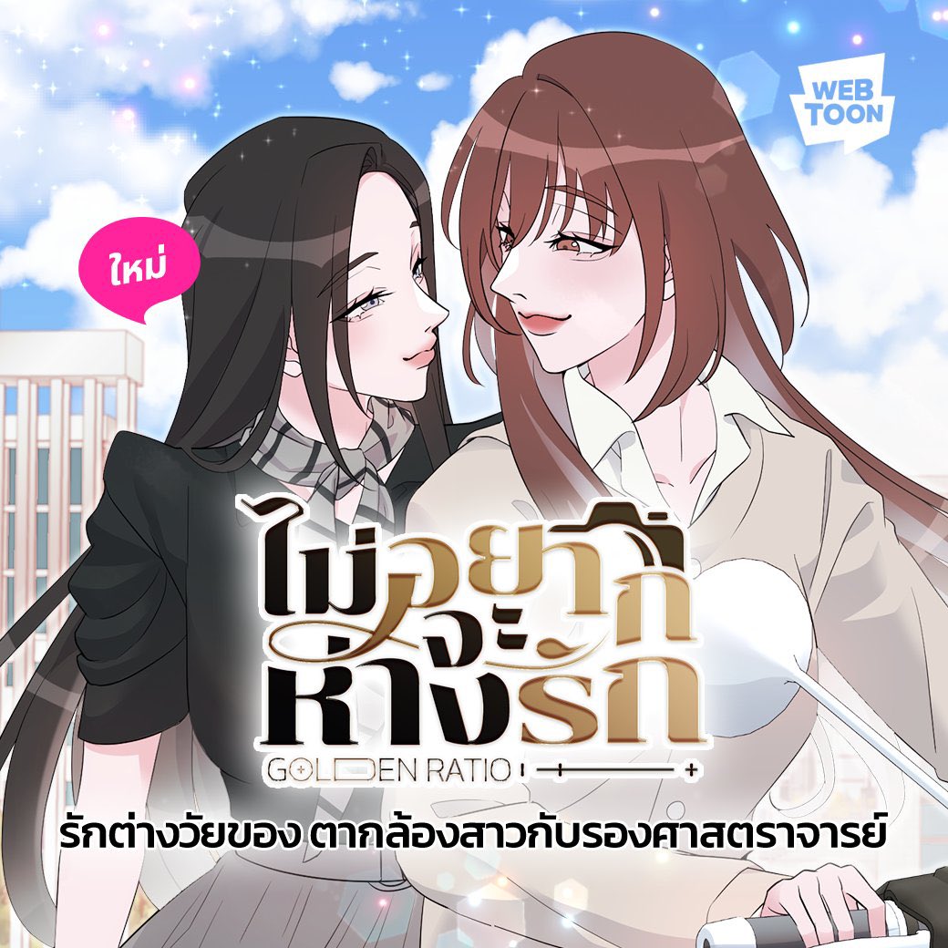 beforejulyx's tweet photo. GL on going...
รักแรก พบ x กันต์ #พบกันต์ณที่รัก
https://t.co/w31OOkqac1

รักต่างวัย พรีน x ณิชา #ไม่อยากจะห่างรัก
https://t.co/3DlMTod7Ib

รักต่างชนชั้น เดือน x จัน #เพียงจันทิรา
https://t.co/lyuHjME69x

รักต้องเลือก รัณ x ริสา or นิสา #รักนี้ผิดบรีฟนะคะ
https://t.co/LEIP8nTZ9X