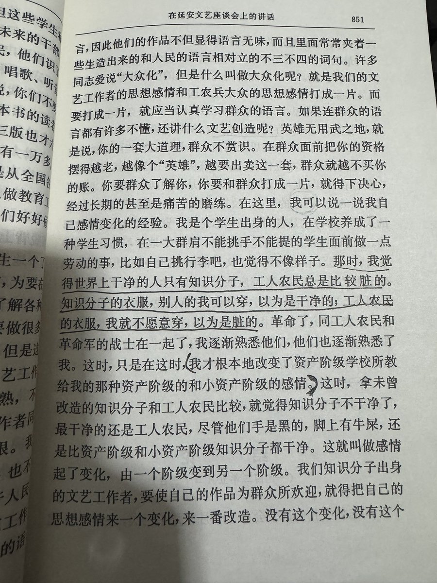 学生群体会包含小资属性的原因之一