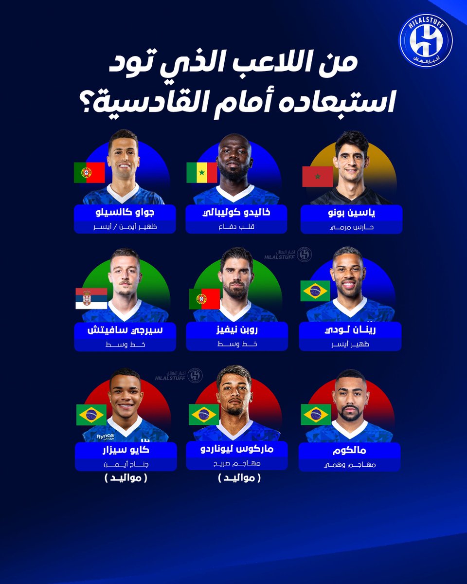 أخبار الهلال tweet media