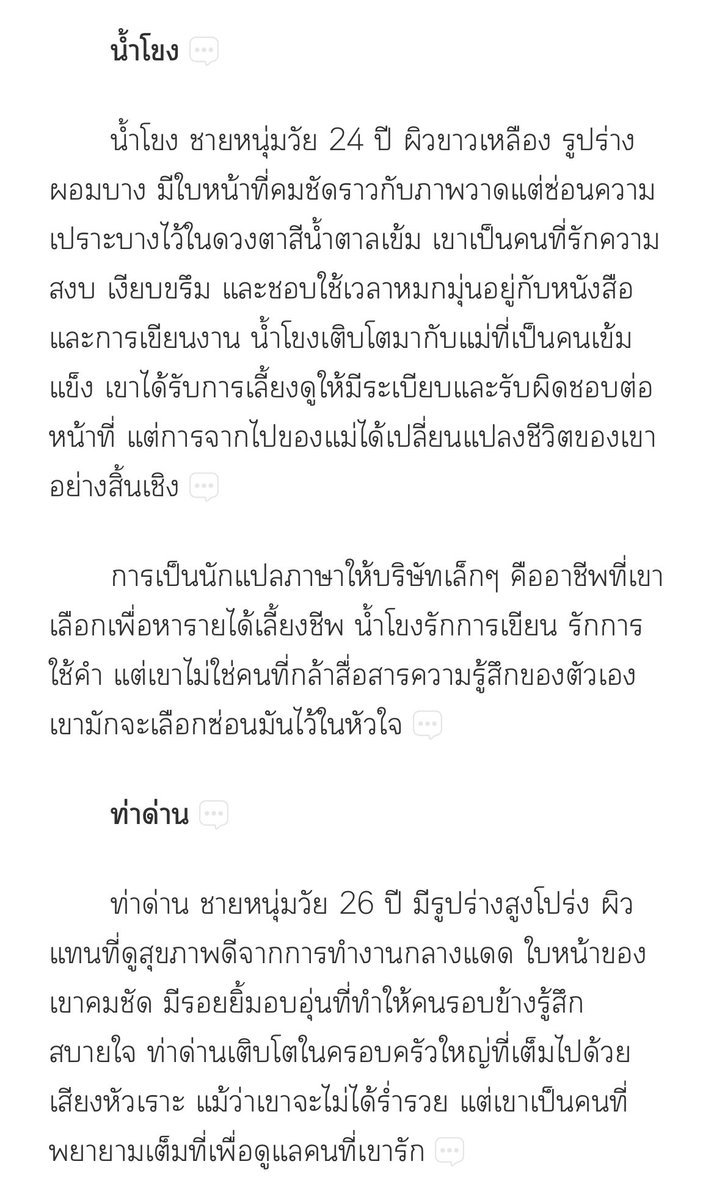 ttnxutt's tweet photo. ฝากท่าด่านและน้ำโขงไว้ในอ้อมอกอ้อมใจด้วย��ะคะ ⭐️ https://t.co/ydHrH8jmvV