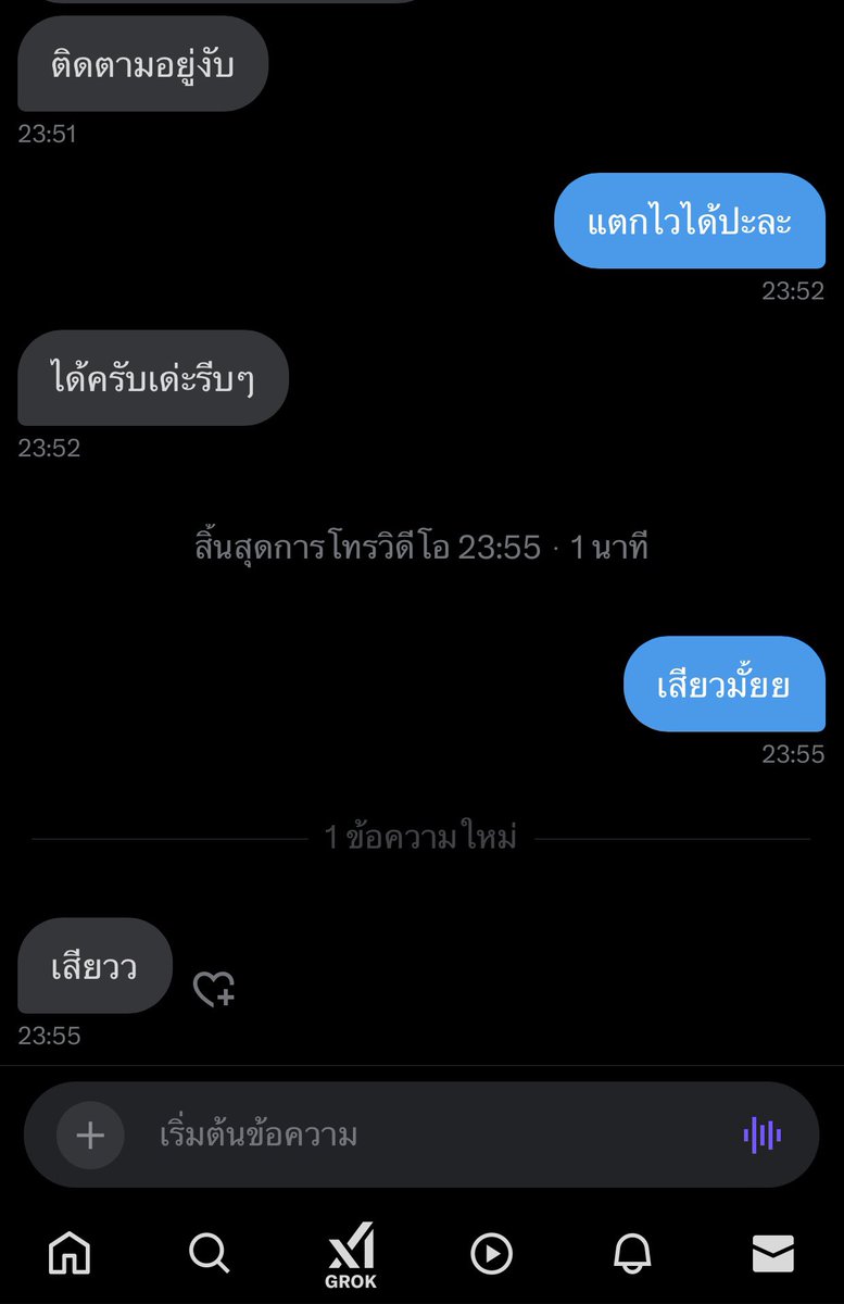 ว่าจะแค่หลอกดูควย เจอน้องอ้อนไปก็ต้องช่วยให้แตก555
