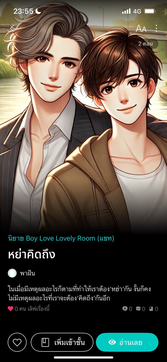 ttnxutt's tweet photo. ฝากนิยายเรื่องแรกในรีดอะไร้ด้วยนะคะ ลองอ่านกันดูนะ ใครเป็นสายดราม่าบอกเลยต้องห้ามพลาดค่ะ แวะติชมกันได้ตลอดเลย 🩷

 #readAwrite #นิยายวาย #แนะนํานิยายวาย #แนะนำนิยาย https://t.co/RxbBbDcNSP