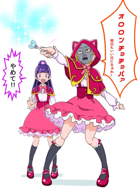 悪魔みらい博士
#まほプリ
#precure 
